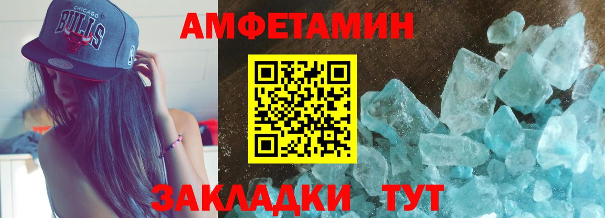 Ялта  Амфетамин  Вход с VPN  Амфетамин 97% 