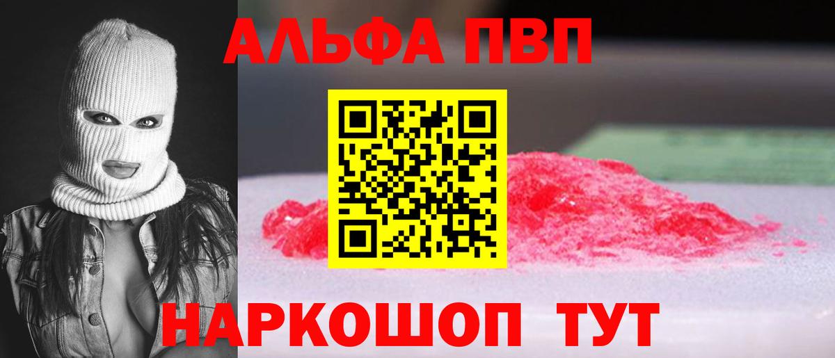 Alfa_PVP мука Ялта