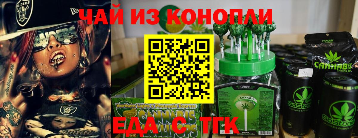 Ялта  Canna-Cookies конопля  Вход с VPN 