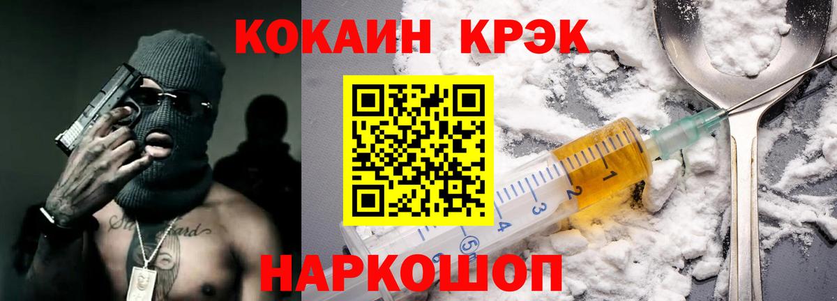 Кокаин 98%  КОКАИН FishScale  Вход с VPN  Ялта 