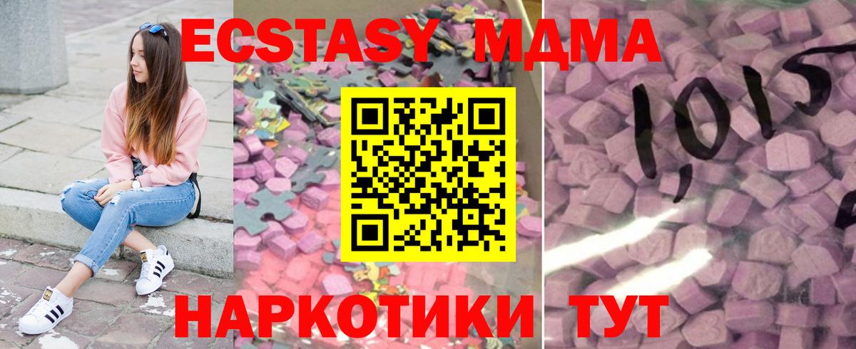 Ecstasy Дубай  Ecstasy  Вход с VPN  Ялта  ЭКСТАЗИ 280мг 