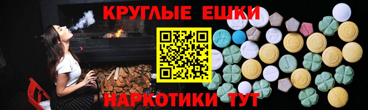 Ecstasy диски Ялта