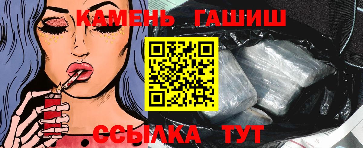 Гашиш Premium  Вход с VPN  Гашиш убойный  Ялта 