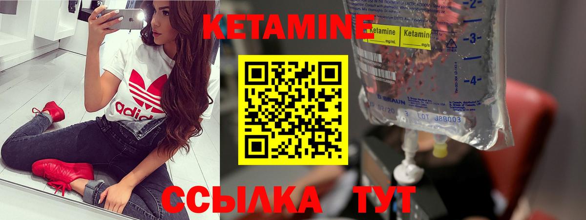 Кетамин ketamine Ялта