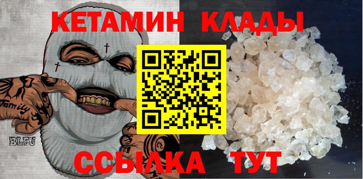 Ялта  КЕТАМИН ketamine  КЕТАМИН VHQ  Вход с VPN 