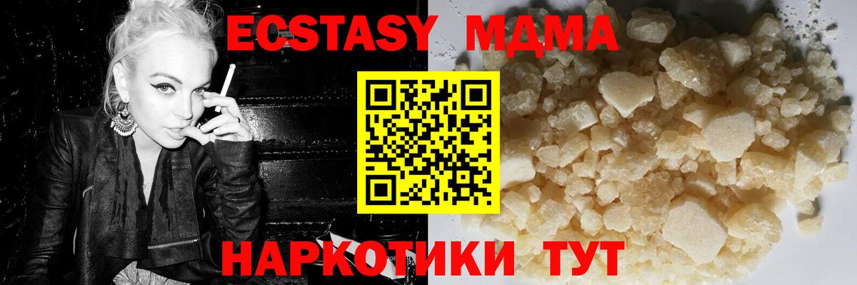Ялта  МДМА  Вход с VPN  МДМА VHQ 