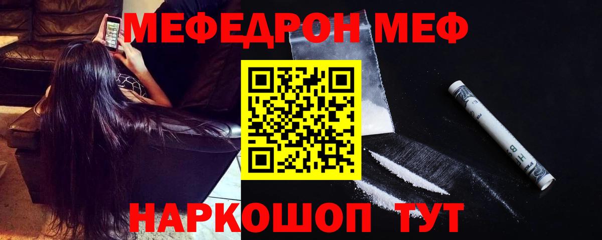 Ялта  Меф mephedrone  МЕФ  Вход с VPN 