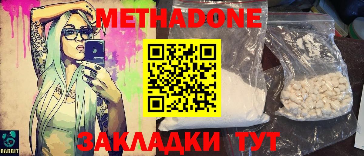 Ялта  Метадон мёд  Вход с VPN  omg   Метадон белоснежный 