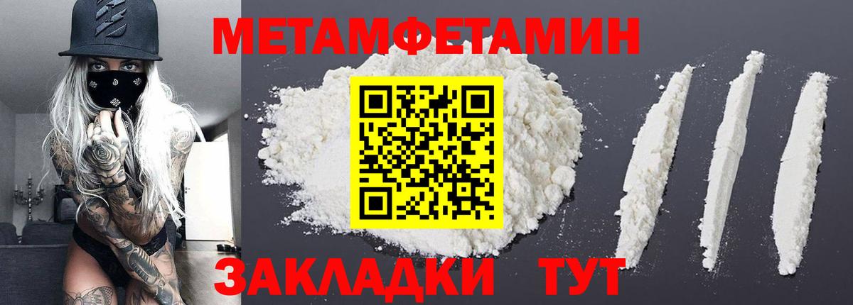 Ялта  МЕТАМФЕТАМИН витя  Вход с VPN 