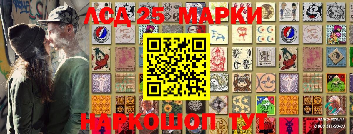 Марки 25I-NBOMe 1,8мг Ялта