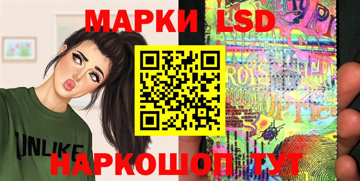 Ялта  Марки 25I-NBOMe 1,5мг  Вход с VPN  Марки 25I-NBOMe 1,5мг 