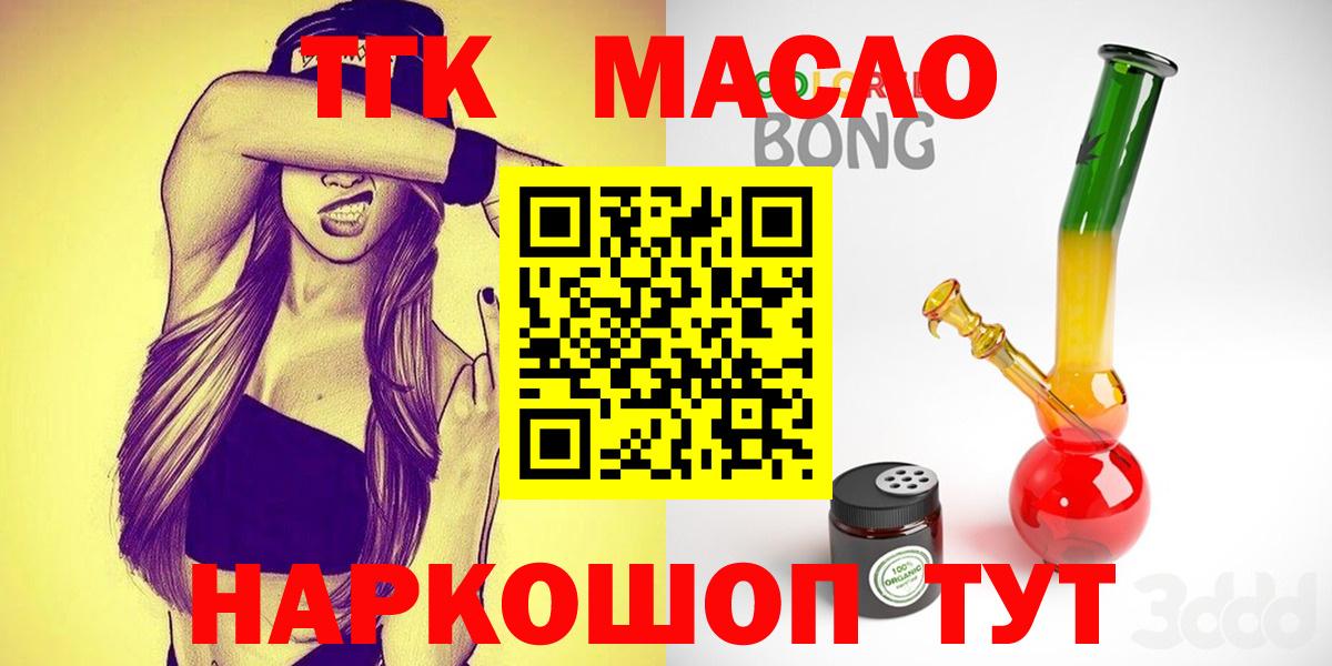 Ялта  ТГК гашишное масло  Вход с VPN  Дистиллят ТГК гашишное масло 