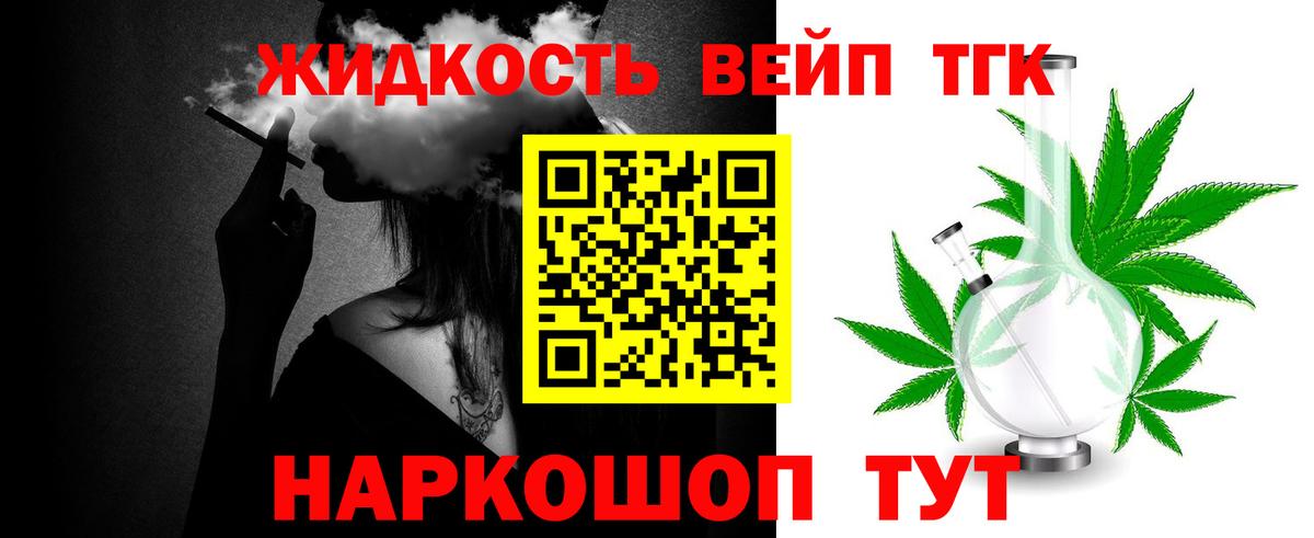 Дистиллят ТГК гашишное масло Ялта