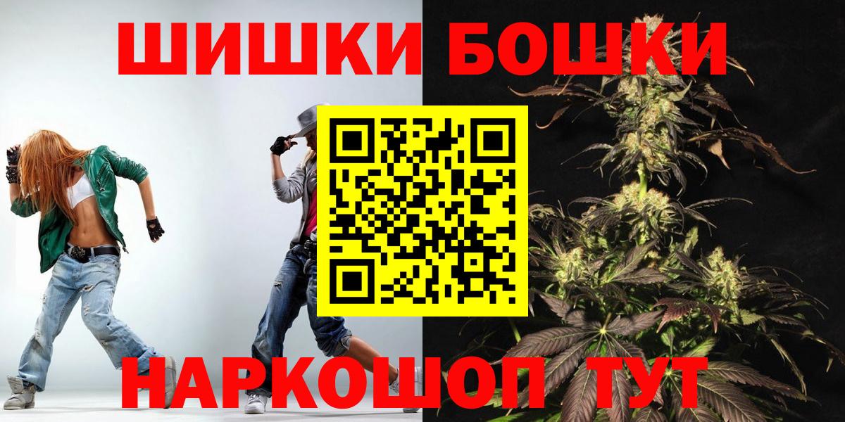 Бошки Шишки VHQ  Каннабис планчик  Ялта  Вход с VPN  Бошки марихуана SATIVA & INDICA 